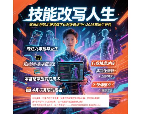 褲子結構數字化制版課程